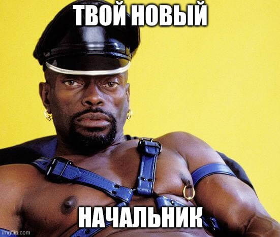 Стоп слово - профсоюз!