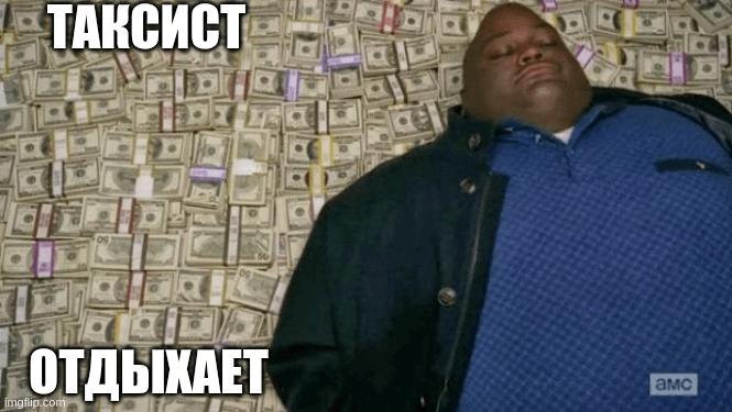 Так видят агрегаторы своих сотрудников - таксистов