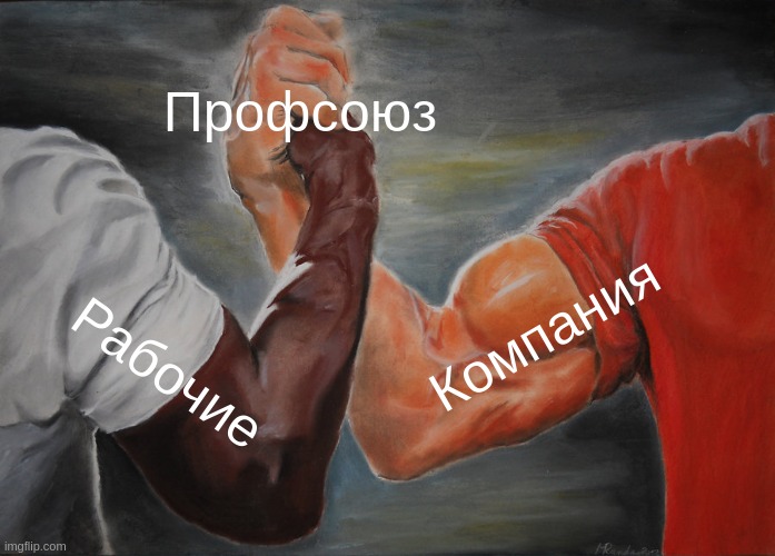 Никаких больше разногласий!