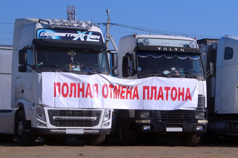 Протест движения АнтиПлатон