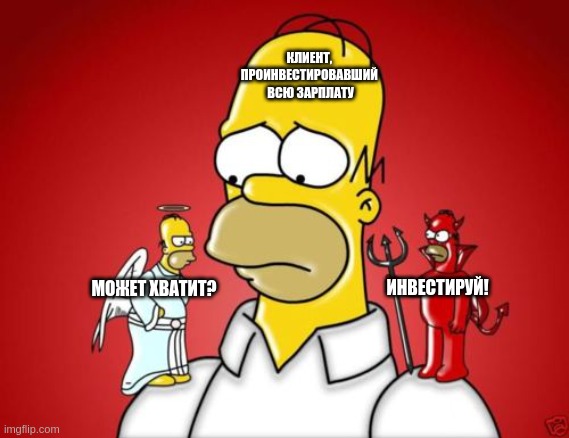 Я на стороне зла