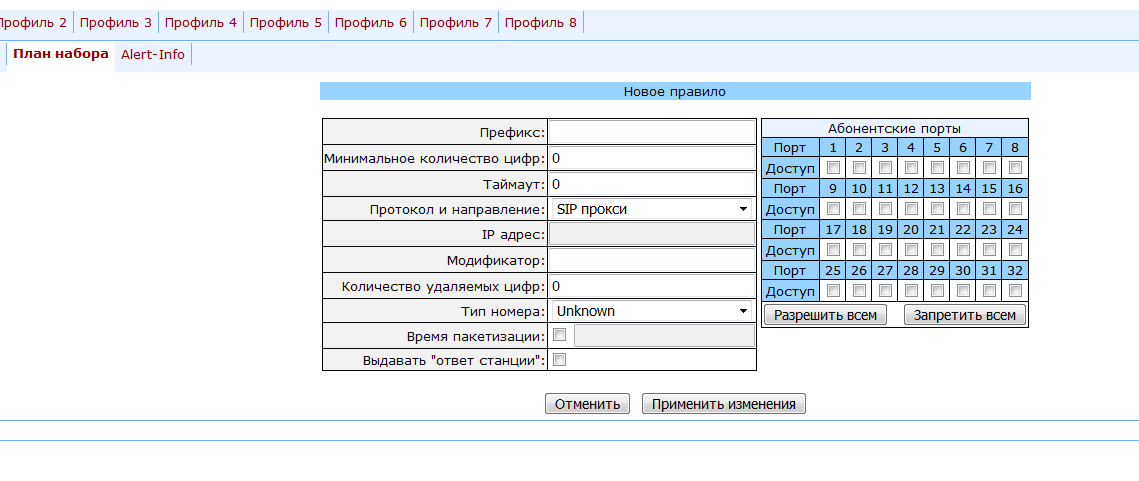 Форма добавления префикса*
