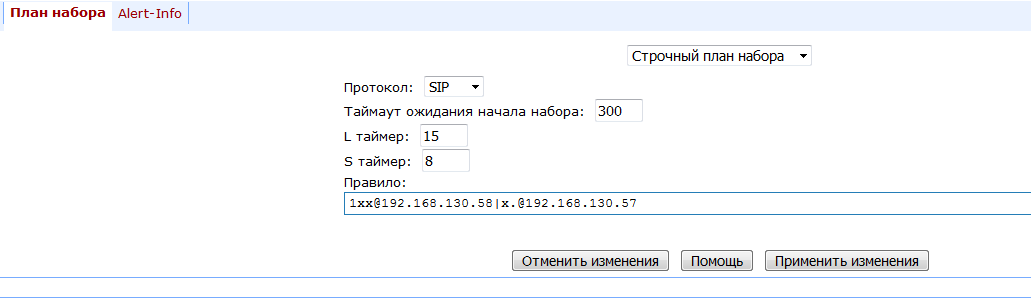 План набора для Профиля 2